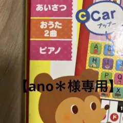 【ano＊様専用】よくばりおけいこ あいうえお ABC