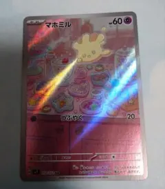 2025年最新】マホミルarの人気アイテム - メルカリ