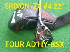 ★SRIXON ZX 4H 22° TOUR AD HY-85Xのサムネイル