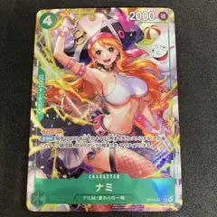 ナミ SR パラレルOP14-031 ワンピースカード