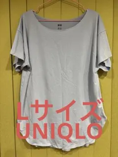 UNIQLO ライトグレー Tシャツ Lサイズ