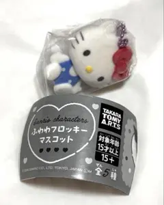 サンリオキャラクターズ ふわわフロッキーマスコット ハローキティ