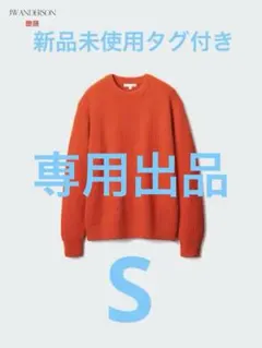 UNIQLO and JW ANDERSON リブクルーネックセーター/長袖