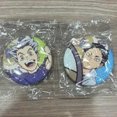 ハイキュー　ジャンプフェスタ先行　 ガチャガチャ　缶バッジ　木兎光太郎　赤葦京治