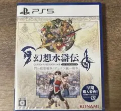 2026年最新】ps 幻想水滸伝 未開封の人気アイテム - メルカリ