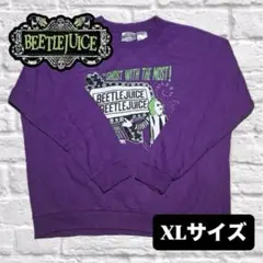 BEETLEJUICE トレーナー XLサイズ 紫色