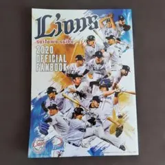 埼玉西武ライオンズ 2020年公式ファンブック