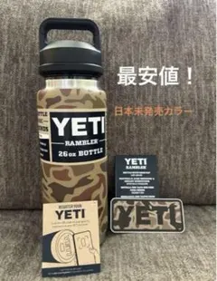 2026年最新】26oz yetiの人気アイテム - メルカリ