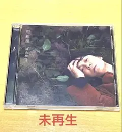 福山雅治 妖/光 完全受注生産限定盤 CD - メルカリ