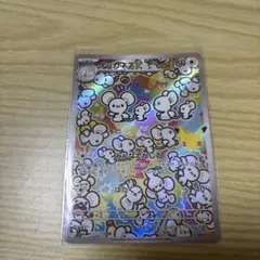 イッカネズミ AR MEGA 拡張パック 30th