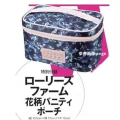 新品 with ウィズ 付録 ローリーズファーム 花柄 バニティポーチのサムネイル
