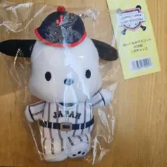 公式★ポチャッコ 侍ジャパン　サンリオ　野球ユニフォーム ぬいぐるみ