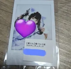 2025年最新】環やねの人気アイテム - メルカリ