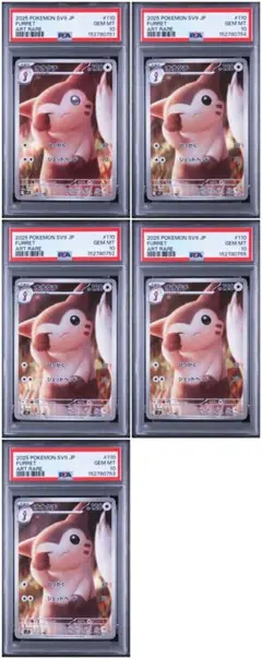 PSA10】オオタチ AR 3連番 バトルパートナーズ 110/100 - メルカリ