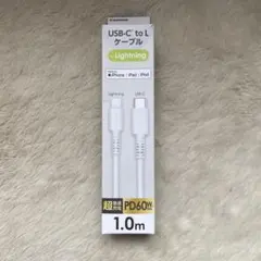 USB-C to Lightning ケーブル 1.0m