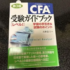 2026年最新】cfa テキストの人気アイテム - メルカリ