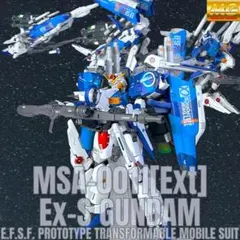 MG 1/100 Ex-Sガンダム全塗装・改修完成品