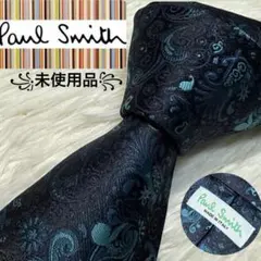 【未使用品】Paul Smith ネクタイ　高級シルク　ペイズリー　ジャガード
