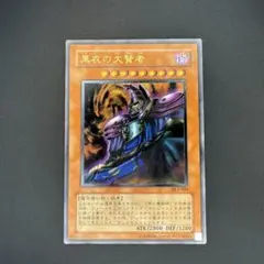 2026年最新】黒衣の大賢者 レリーフの人気アイテム - メルカリ