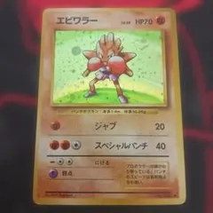 エビワラー ★ 第1弾拡張パック