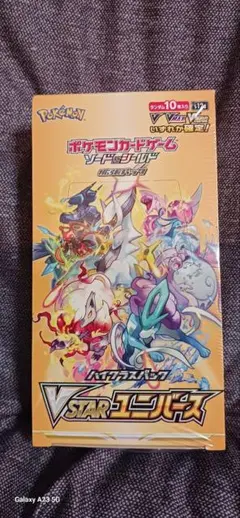 2026年最新】Vstarユニバース1BOXシュリンク付きの人気アイテム - メルカリ