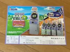 namco アーケードカタログ　チラシ【グラッドギャング　ワンワンパラダイス】
