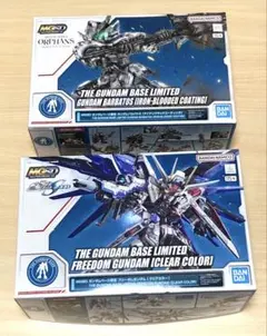 MGSDガンダムバルバトス & フリーダムガンダム ガンダムベース限定版