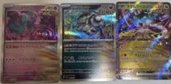 ポケモンカード 3枚セット
