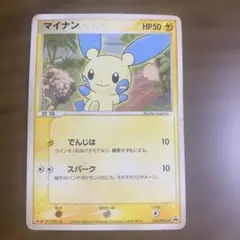 ポケモンカード マイナン ☆ 拡張パック 蒼空の激突 035/082 雷 - メルカリ