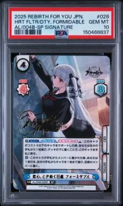 PSA10 ソビエツカヤ・ロシア SP 沼倉愛美 アズールレーン サイン