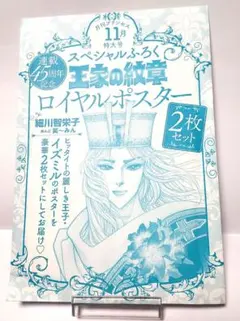 2026年最新】王家の紋章グッズの人気アイテム - メルカリ
