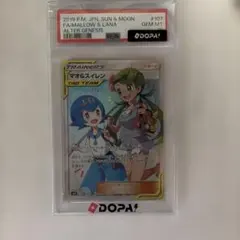 マオ&スイレン SR PSA10のサムネイル