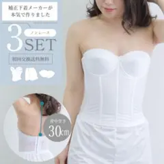 ビスチェD65、ペチコート⭐︎ブライダル