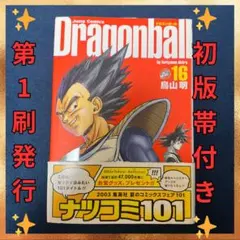 2026年最新】初版 ドラゴンボール 1巻の人気アイテム - メルカリ