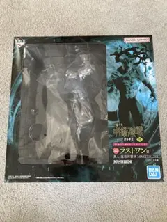 呪術廻戦 一番くじ 渋谷事変〜肆〜 ラストワン 真人に