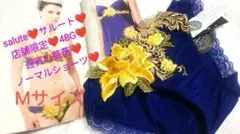 ロイヤルブルー