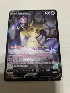 ミミッキュV CSR S8b VMAXクライマックス 233/184