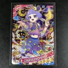 【匿名配送】ひみつのアイプリ　おとぎばなしアラビアンナイト　チィ　星４