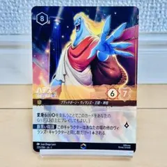 ロルカナの大サルタン ジャファー プロモ エンチャンテッド - メルカリ
