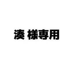 専用