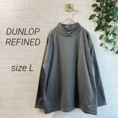 美品✨【DUNLOP REFINED】 裏起毛 プルオーバー (L) グレー