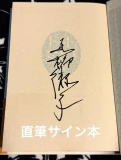 内田雄馬 直筆サイン色紙 声優 サイン - メルカリ
