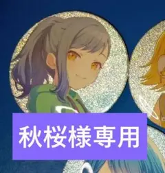 プロセカ　グリッター缶バッジVol9B