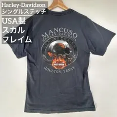 HOTSTUFF ロンT フレイム シングルステッチ USA製 2026年最新】ハーレーダビッドソン tシャツ フレイムの人気アイテム