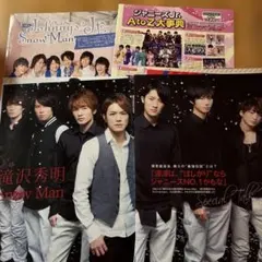 Snow Man 切り抜き　大量　まとめ　110p超え