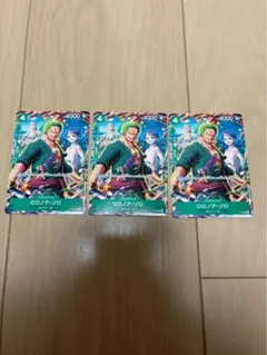 ロロノア・ゾロ　Vジャンプ 3枚セット