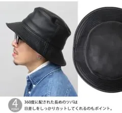 ⚡️レザー バケットハット 深め つば広 ハット 帽子 ユニセックス