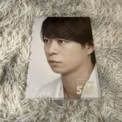 嵐 櫻井翔 クリアファイル 5×20