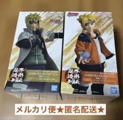 【新品未開封】忍界造形列伝 波風ミナト うずまきボルト フィギュア 2体セット②