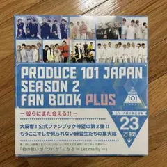 【PRODUCE101 JAPAN SEASON2】 FAN BOOK PLUS